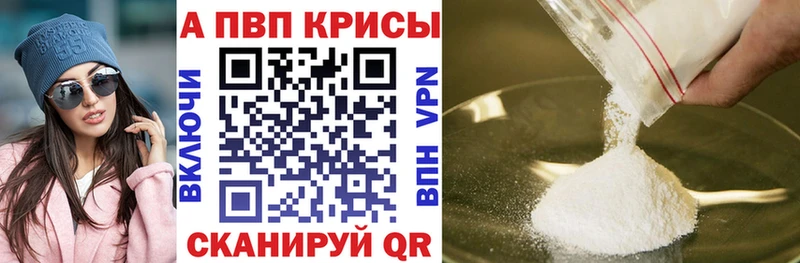 Alpha PVP Соль  цена наркотик  гидра зеркало  Донской 