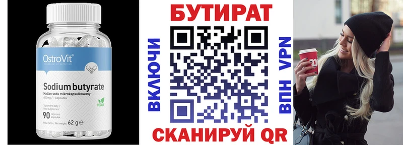 сколько стоит  Донской  Бутират 1.4BDO 