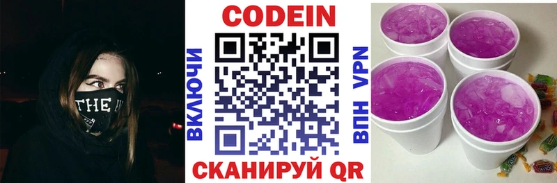 Кодеин напиток Lean (лин)  KRAKEN ссылки  Донской  где продают  